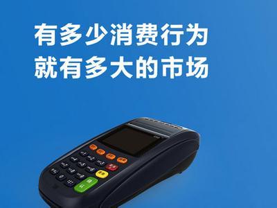 閃匯通手機POS機 操作省心，盈利輕松，開啟移動終端設備銷售新篇章
