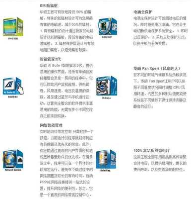 【Asus/華碩 H81M-D Intel電腦主板支持I3 4150 帶并口串口LPT打印】價格,廠家,圖片,主板,廣州市白云區(qū)翔騰商品信息咨詢服務部-