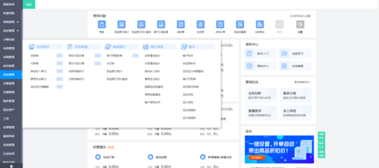 成都工廠ERP咨詢公司