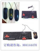 供應(yīng)托馬斯鍵盤鼠標(biāo)批發(fā)特價_多少錢_數(shù)碼、電腦_世界工廠網(wǎng)中國產(chǎn)品信息庫
