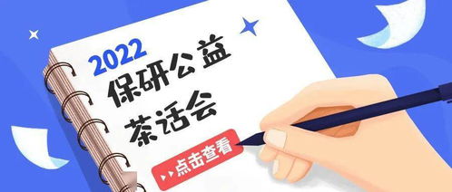 今晚八點(diǎn) 新傳保研擇校講座 一 清北人傳專(zhuān)場(chǎng)