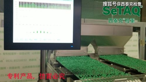 setaq t1800片劑檢重機(jī) 片劑稱重儀 藥片重量檢測機(jī)在制藥廠的應(yīng)用