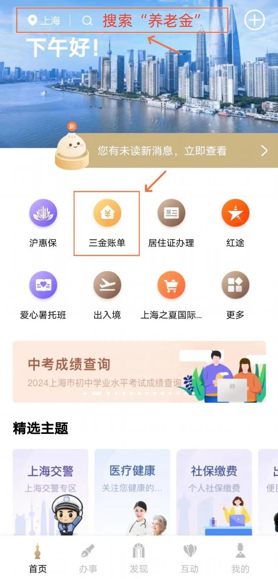 如何查詢養(yǎng)老保險繳費情況,市人社局查詢指南