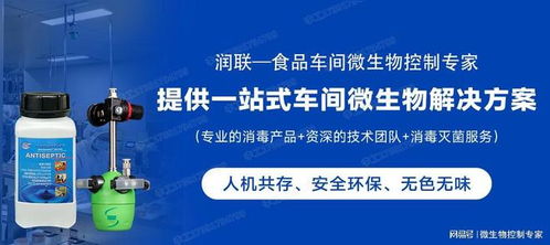 解決烘焙食品糕點(diǎn)車間霉菌污染,糕點(diǎn)菌落總數(shù)超標(biāo)問題