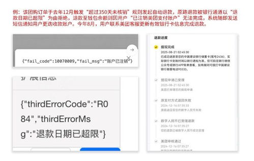 美團客服回應(yīng)退款問題 系訂單信息滯后 澄清